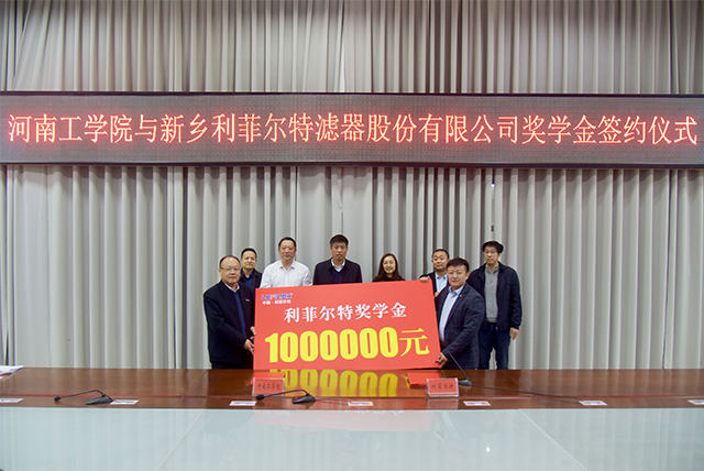 百万“今年会奖学金”签约仪式在河南工学院举行