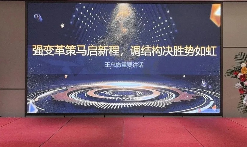 誓师燃斗志，决胜2026！jinnianhui今年会电气销售誓师大会圆满举行